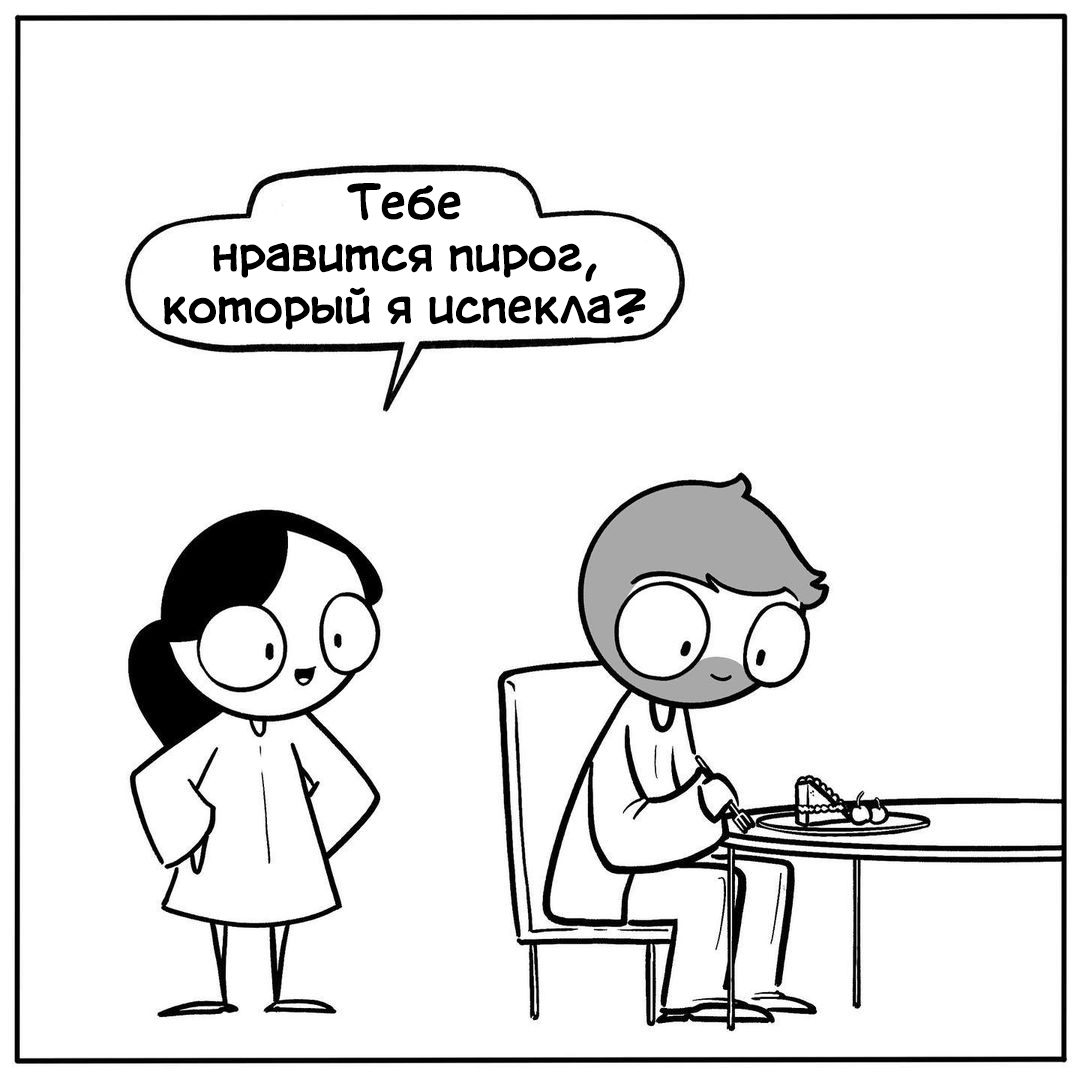 Пирог - Комиксы, Перевел сам, Catanacomics, Длиннопост