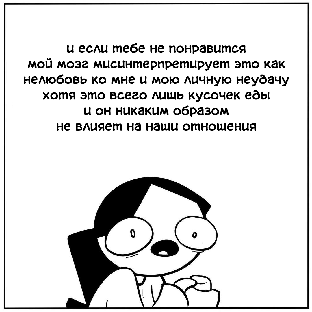 Пирог - Комиксы, Перевел сам, Catanacomics, Длиннопост