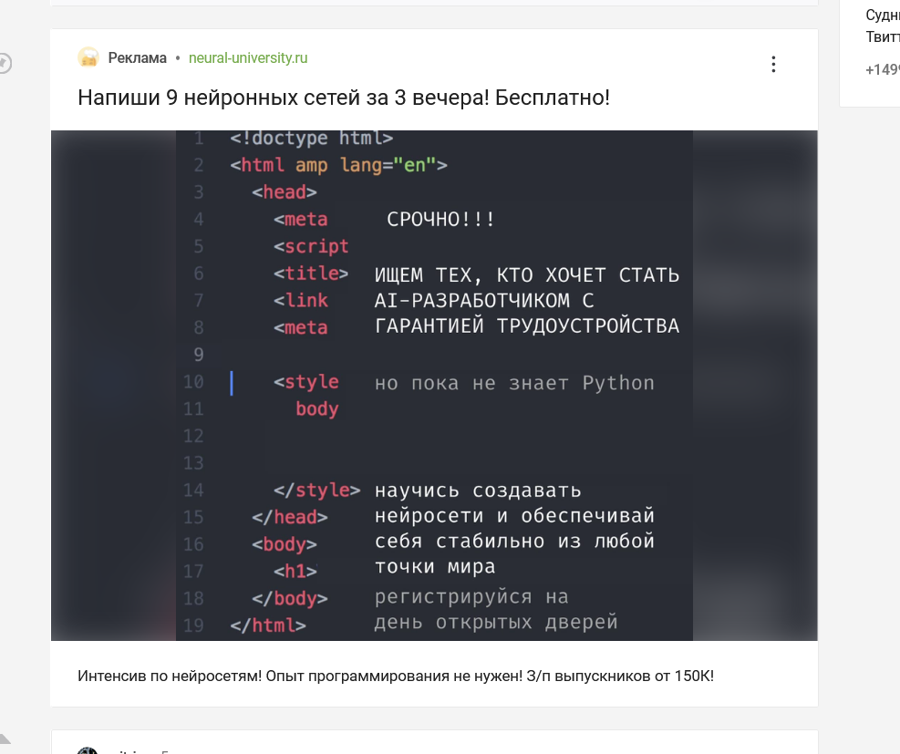 Бесплатно писать код, кто первый ? - IT, Реклама на Пикабу, Нейронные сети, Халява