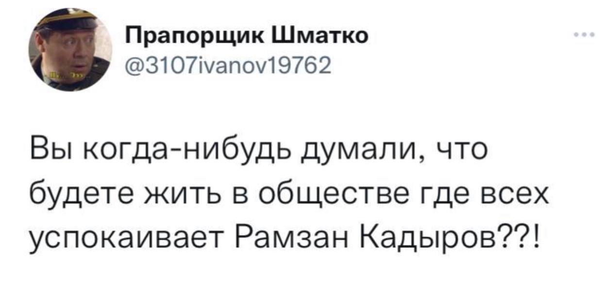 Time - Humor, Time, Screenshot, Twitter, Ramzan Kadyrov, Politics