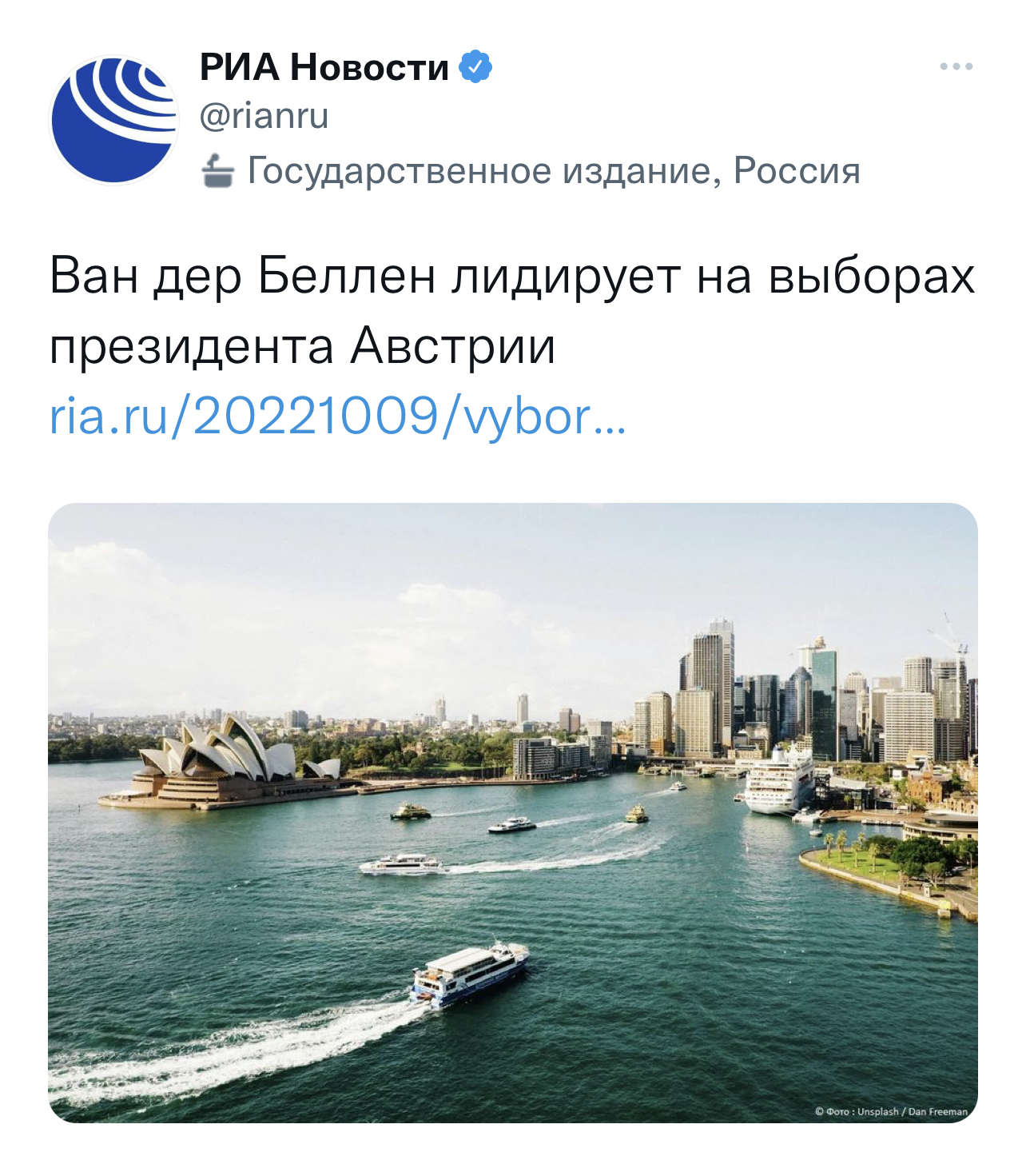 Couldn't help but blink. The Danube seems to have flooded to Sydney ... .- - Риа Новости, Stupidity, Geography, Australia, Austria, Twitter, Politics