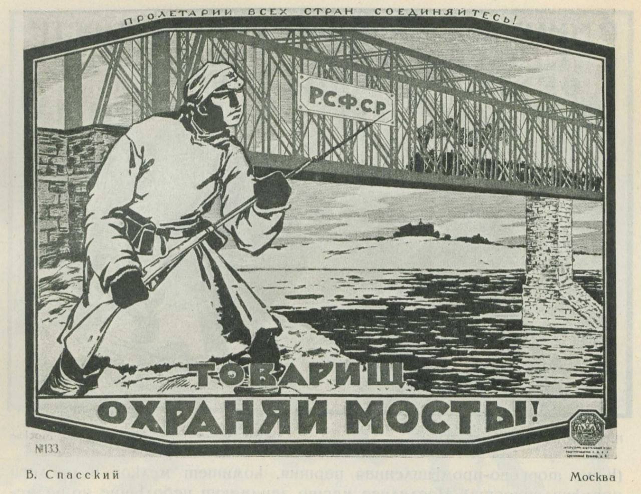 And grandfathers warned - the USSR, История России, Peace, Poster, Politics, Crimean bridge