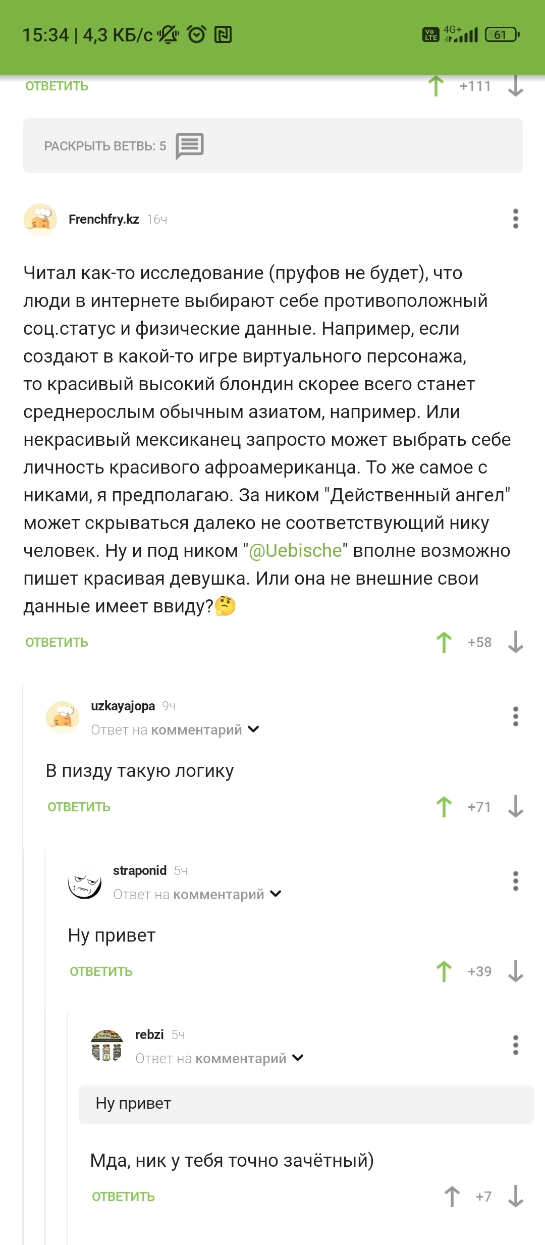 Комменты и ники - Комментарии, Ник, Веселье, Длиннопост, Комментарии на Пикабу