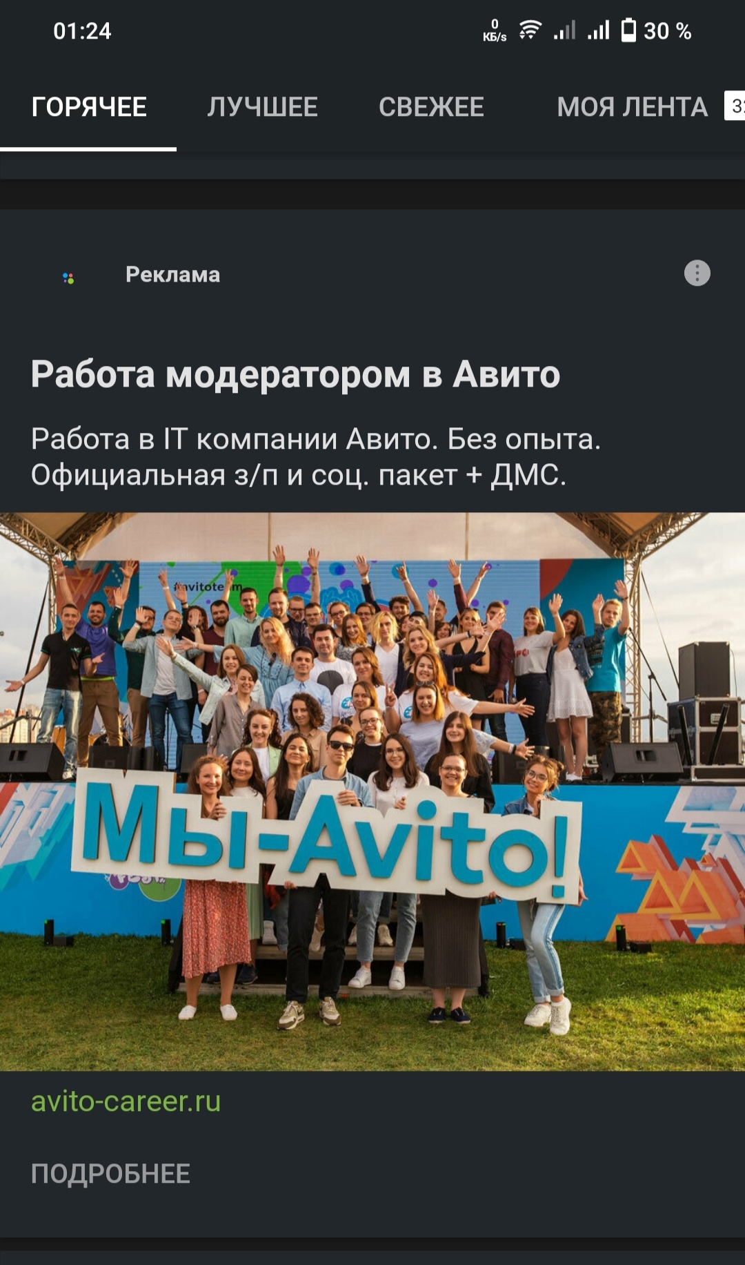 Работа на Авито | Пикабу