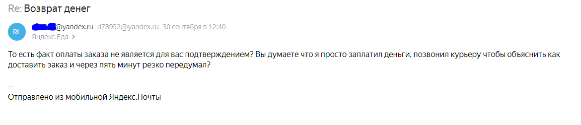 How Yandex.food steals customers' money - My, Yandex Food, Yandex., Support service, Negative, Delivery Club, Food delivery, Review, Consumer rights Protection, Divorce for money, Longpost