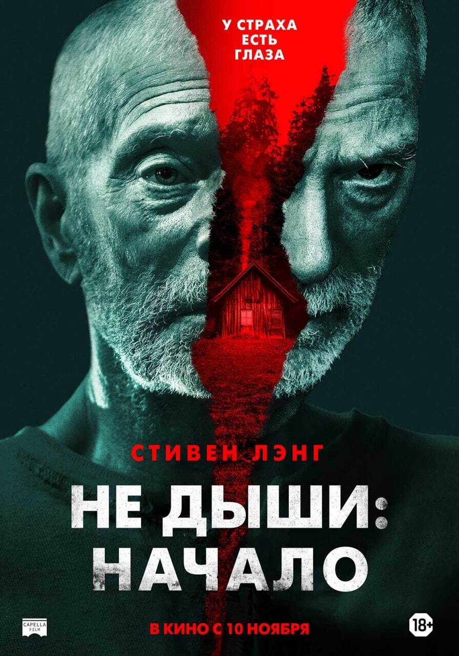 Слепая Братва: Сага. Начало | Пикабу