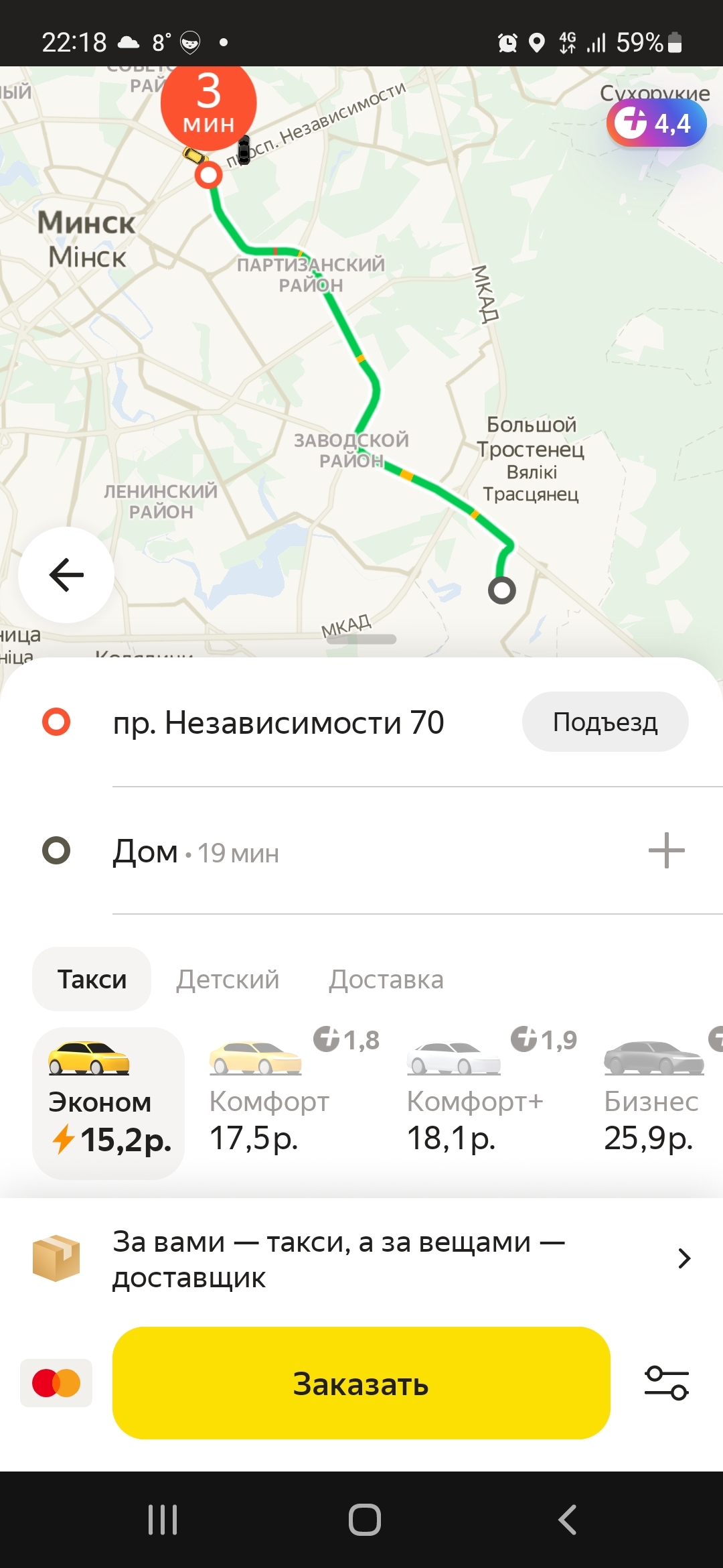 Yandex and Yandex + - Yandex Taxi, Yandex., Subscription, Fraud, Deception, Negative