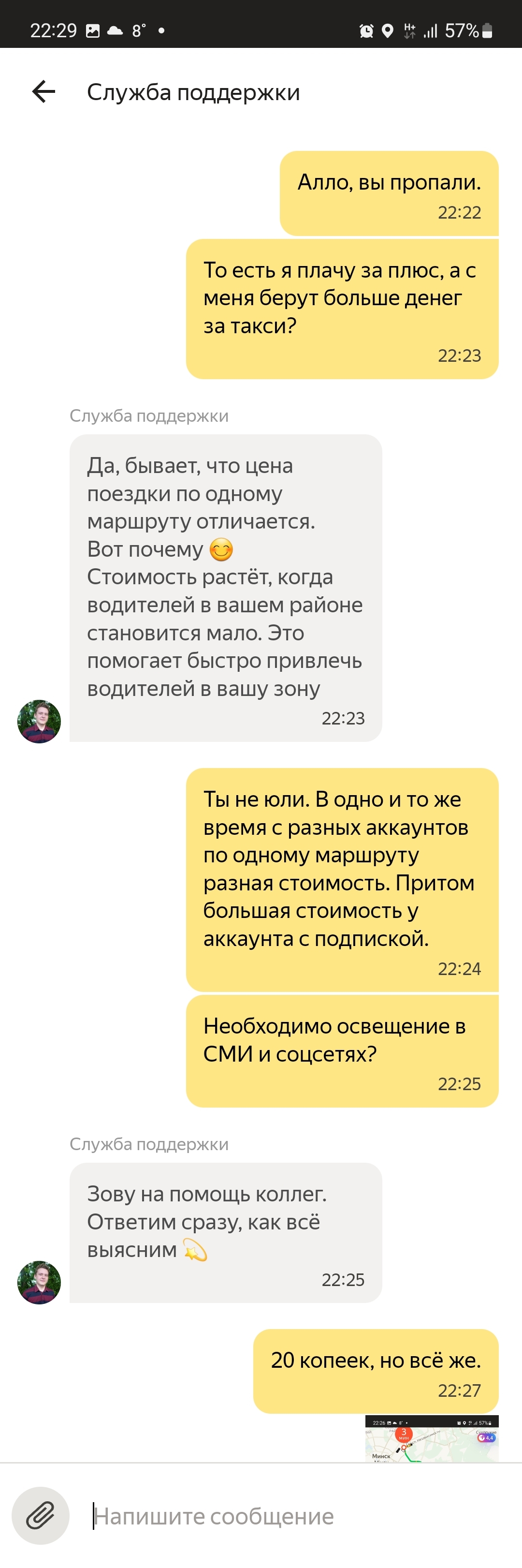 Yandex and Yandex + - Yandex Taxi, Yandex., Subscription, Fraud, Deception, Negative