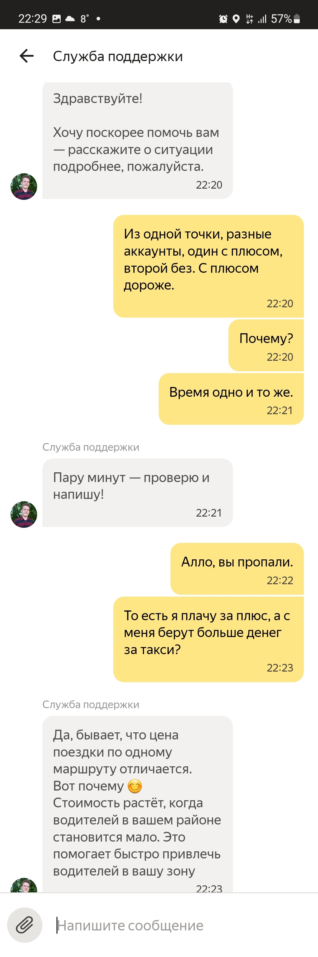 Yandex and Yandex + - Yandex Taxi, Yandex., Subscription, Fraud, Deception, Negative