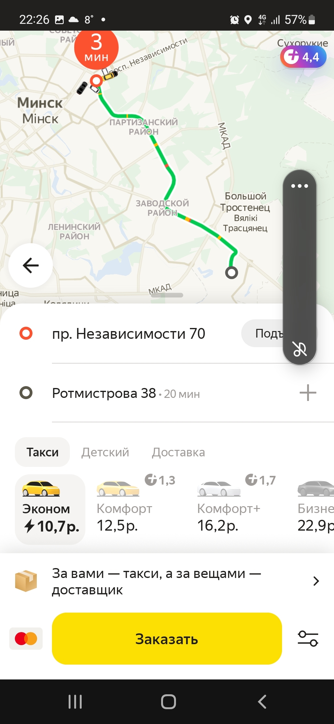 Yandex and Yandex + - Yandex Taxi, Yandex., Subscription, Fraud, Deception, Negative