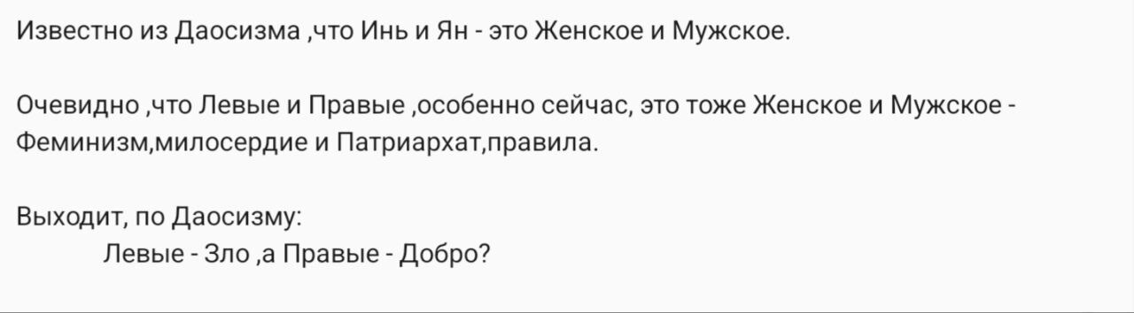 Инь и Ян = Женское и Мужское = Левые и Правые - Моё, Психология, Инь-Ян, Дао, Буддизм, Медитация, Правые или левые, Философия