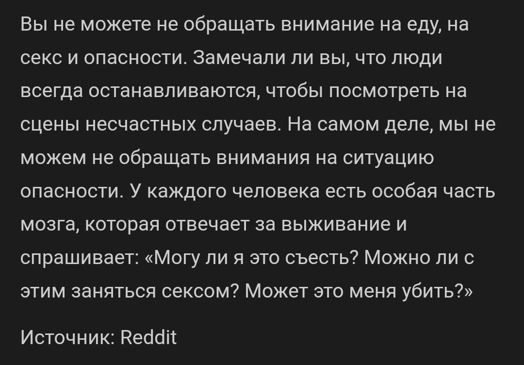 Особая часть мозга, которая отвечает за выживание | Пикабу