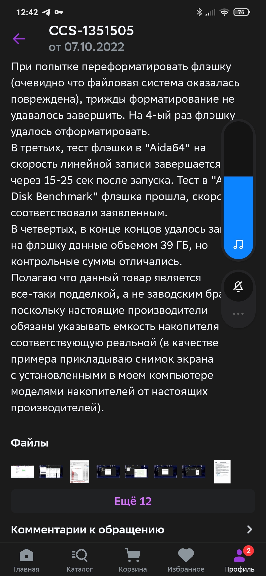 Душно вывожу нечестного продавца в Сбермегамаркете на чистую воду | Пикабу