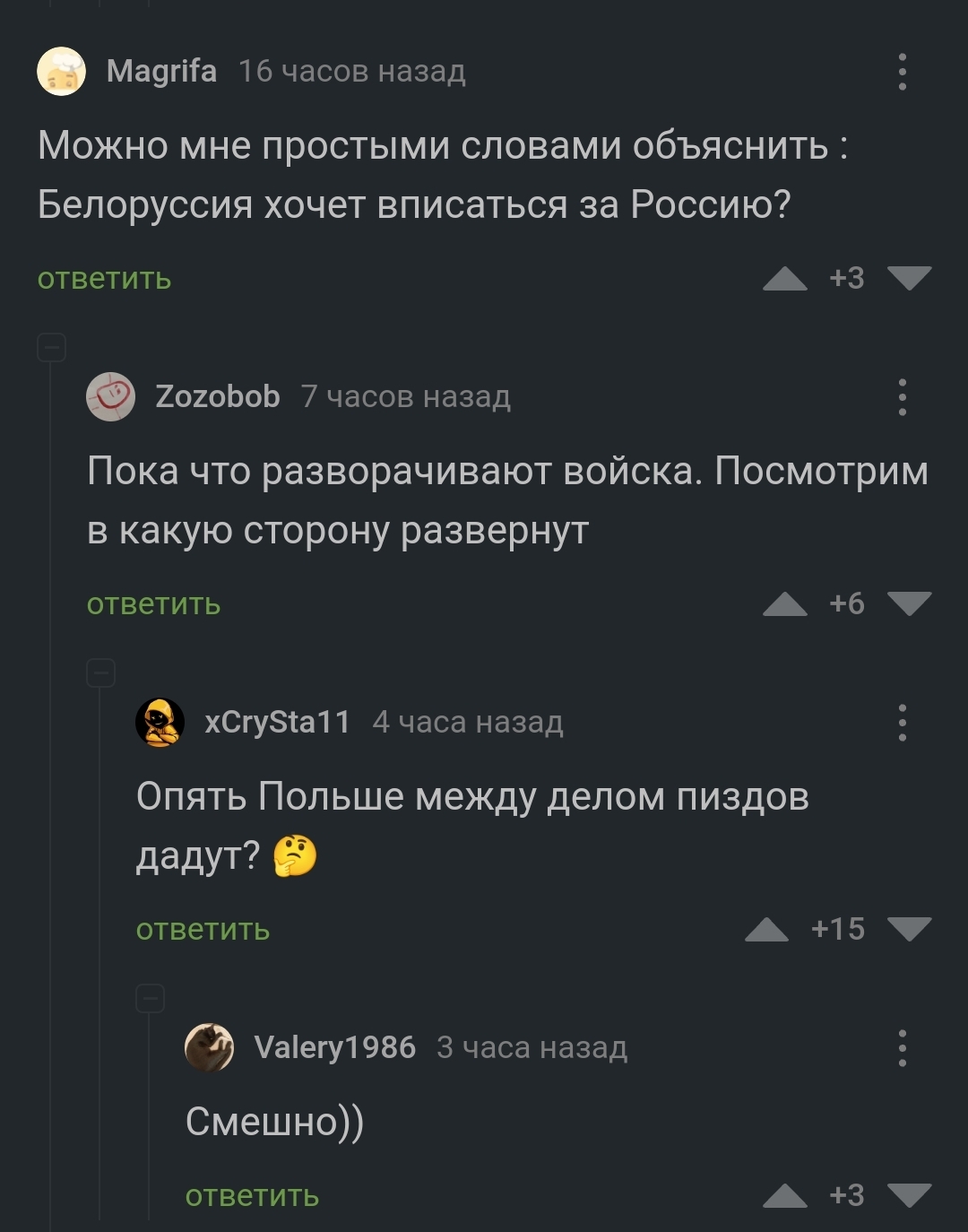 Again Poland - Politics, Screenshot, Comments, Comments on Peekaboo, Mat