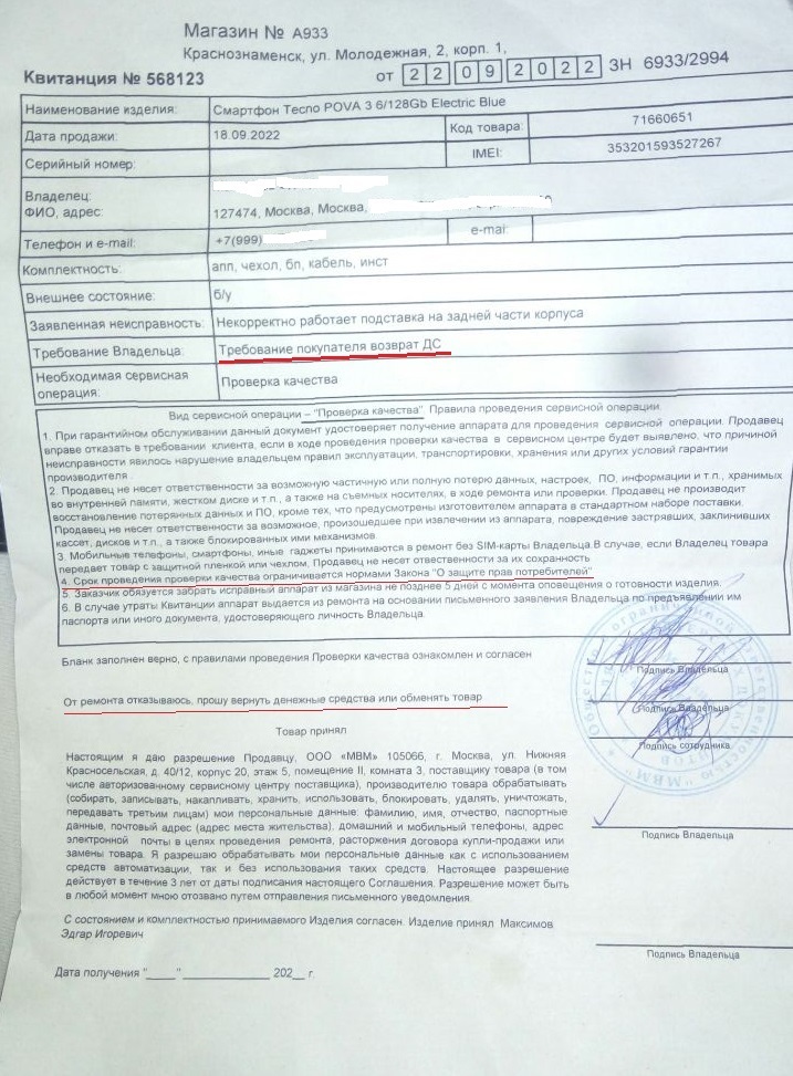 Tell me how to act in case of violation of the Eldorado ZoPP - My, El Dorado, Consumer Protection Act, No rating, Legal aid, Consultation, Need advice, Longpost