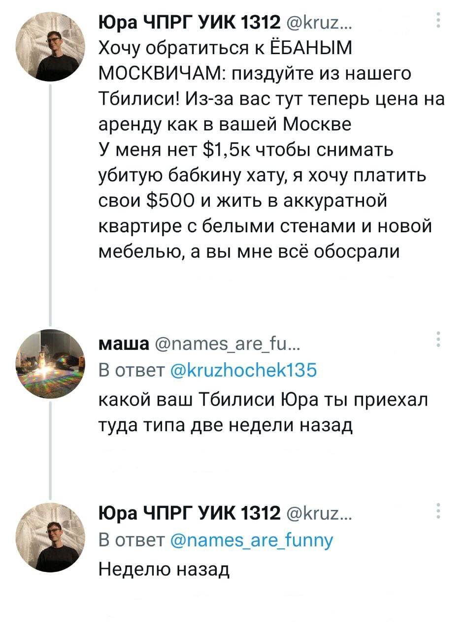 Неделю назад - Twitter, Мат, Тбилиси, Спецоперация, Скриншот