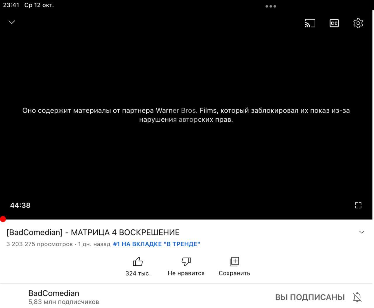 Warner Brother blocks Badcomedian review of The Matrix 4 on YouTube - Youtube, Badcomedian, Censorship, Copyright holders, Overview