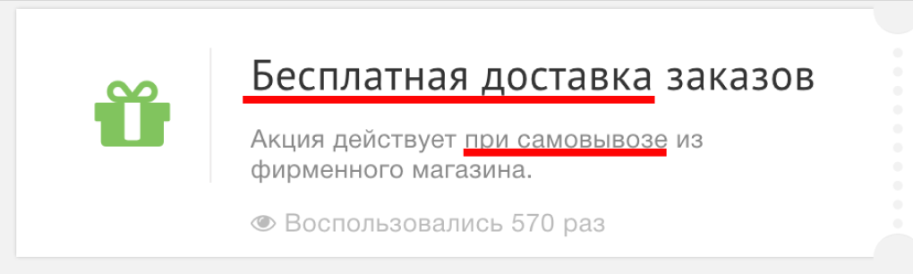 Неслыханная щедрость - Моё, Покупки в интернете, Щедрость, Скриншот