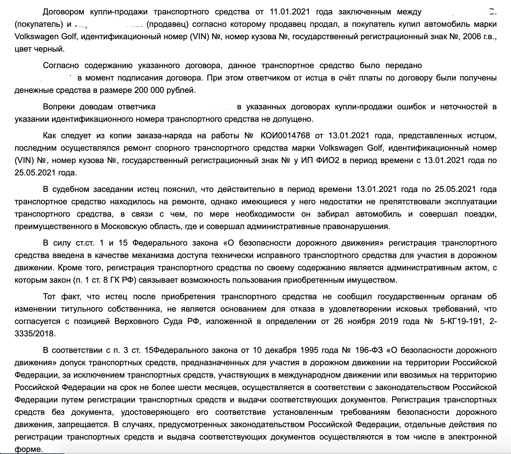 Освободили ТС из под обременений - Моё, Право, Юристы, Юридическая помощь, Закон, Штраф, Лига юристов, Автомобилисты, Авто, Запрет на регистрационные действия, Длиннопост