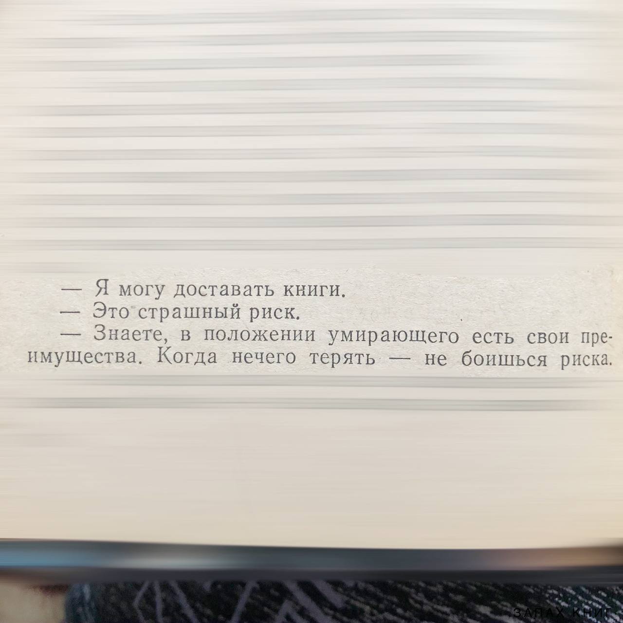 451 градус по Фаренгейту | Пикабу