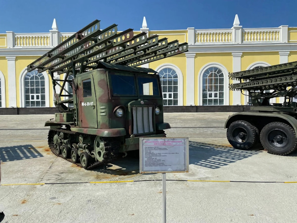 Cub Katyusha - Museum of technology, The Great Patriotic War, Katyusha