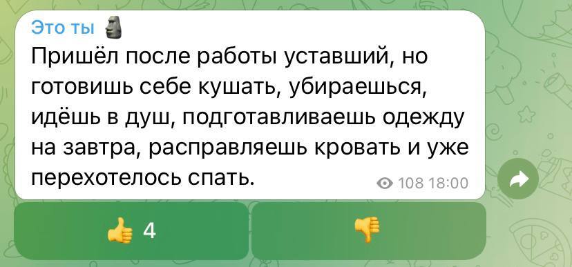 Жизненно #2 - Моё, Юмор, Скриншот, Telegram