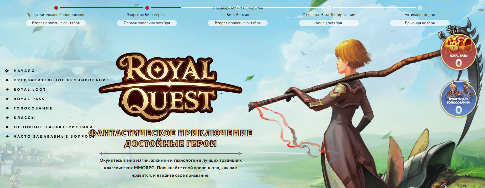 У MMORPG Royal Quest снова появится версия для Латинской Америки | Пикабу