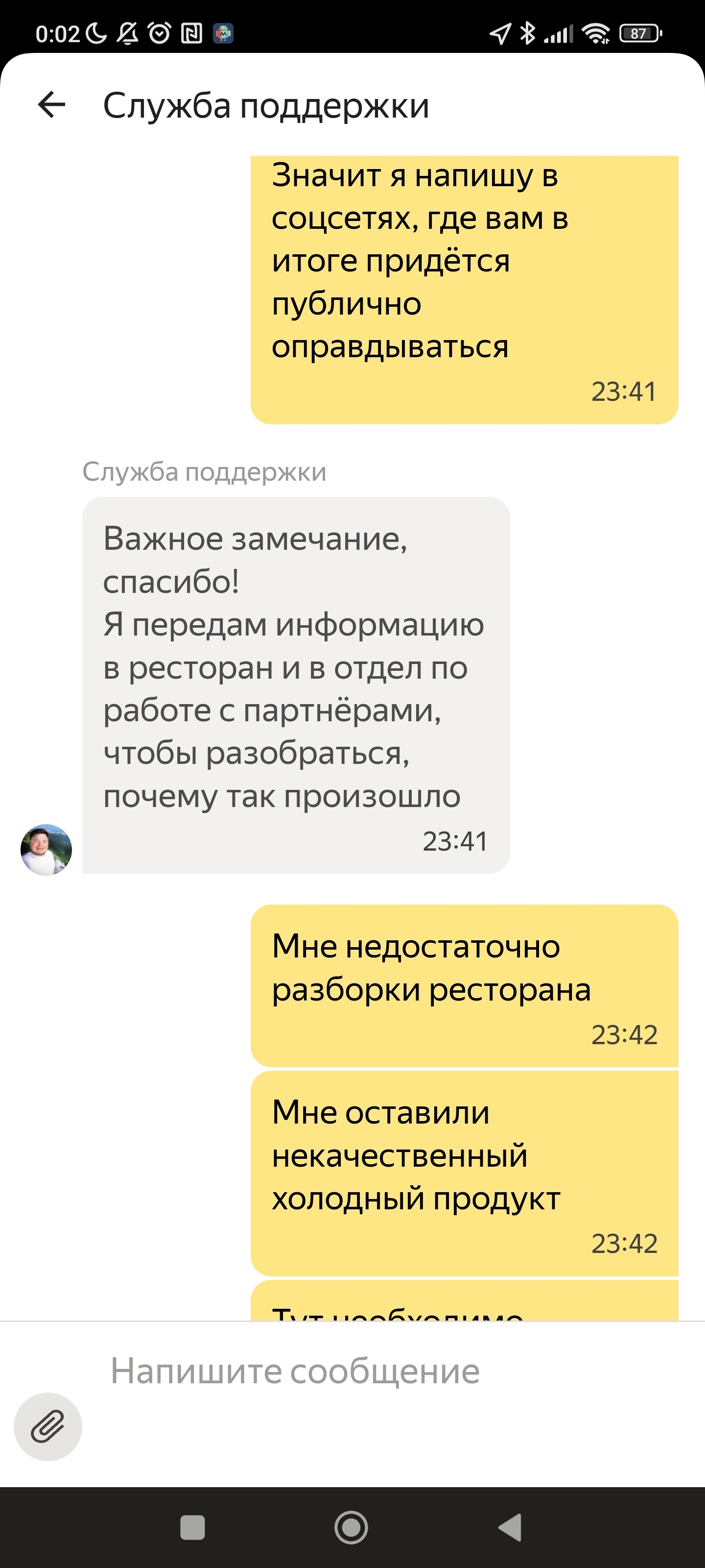 Yandex food shit in his pants - Yandex., Disturbance, Consumer rights Protection, Yandex Food, Support service, Longpost