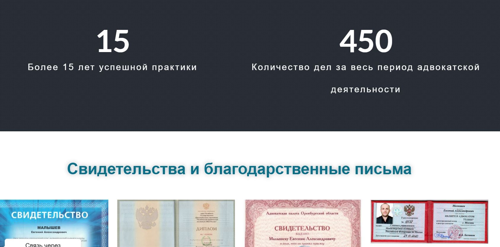 Почему адвокаты так странно выглядят - Моё, Создание сайта, Адвокат, Адвокатура, Юристы, Длиннопост