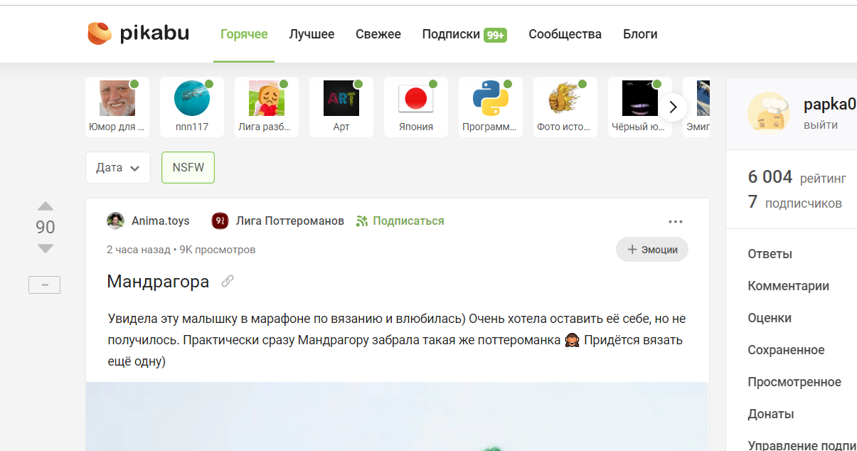 Горячее? | Пикабу