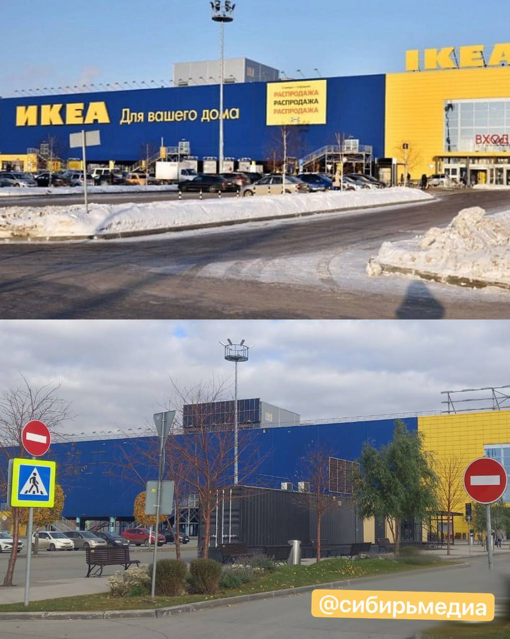 В Новосибирске на Меге демонтировали буквы IKEA | Пикабу