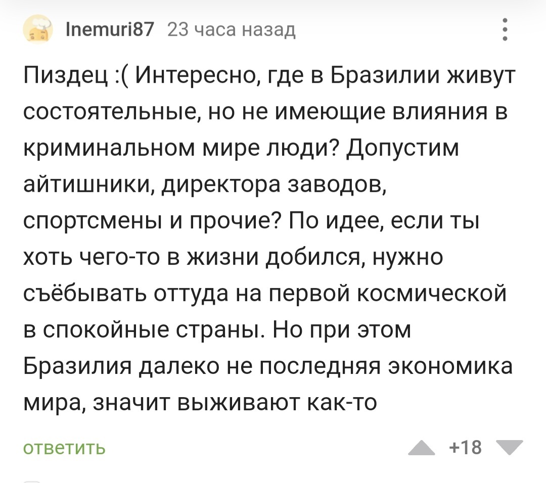 Плюсы и минусы жизни в Бразилии от пикабушников | Пикабу