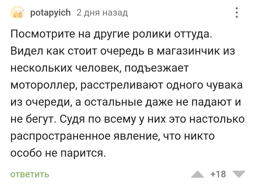 Плюсы и минусы жизни в Бразилии от пикабушников - Бразилия, Плюсы и минусы, Интересное, Скриншот, Длиннопост, Мат