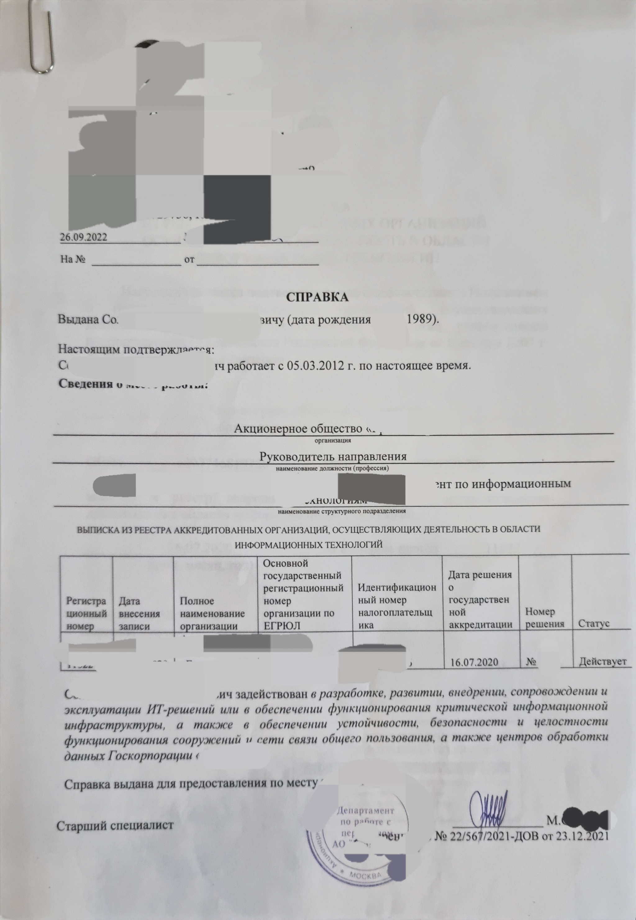 ИТ-шник пошёл или не пошёл - Моё, Повестка в военкомат, Частичная мобилизация, Мобилизация, Мат, Длиннопост