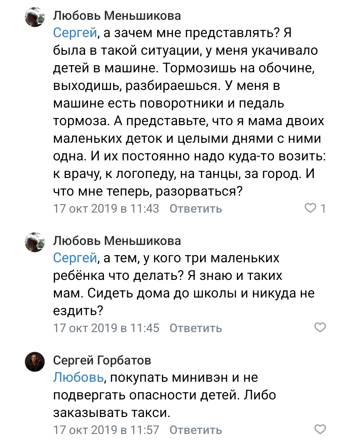 Всё, что вы пишете, однажды может вернуться. И не раз - Моё, Комментарии, Twitter, ВКонтакте, Граммар-Наци, Случайность, Круговорот, Длиннопост, Яжмать