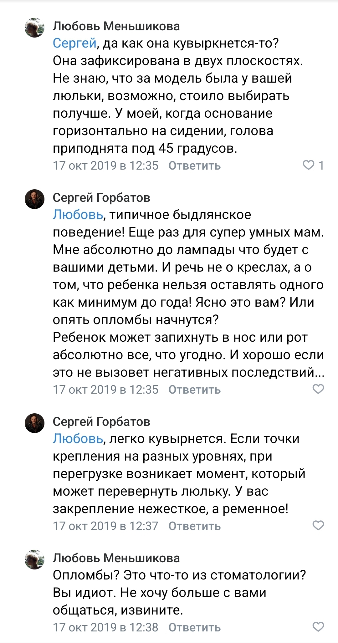 Всё, что вы пишете, однажды может вернуться. И не раз - Моё, Комментарии, Twitter, ВКонтакте, Граммар-Наци, Случайность, Круговорот, Длиннопост, Яжмать