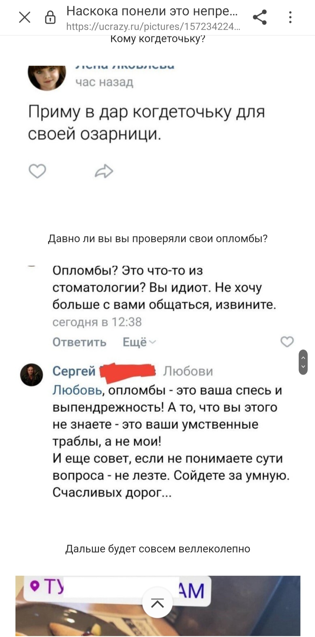 Всё, что вы пишете, однажды может вернуться. И не раз - Моё, Комментарии, Twitter, ВКонтакте, Граммар-Наци, Случайность, Круговорот, Длиннопост, Яжмать