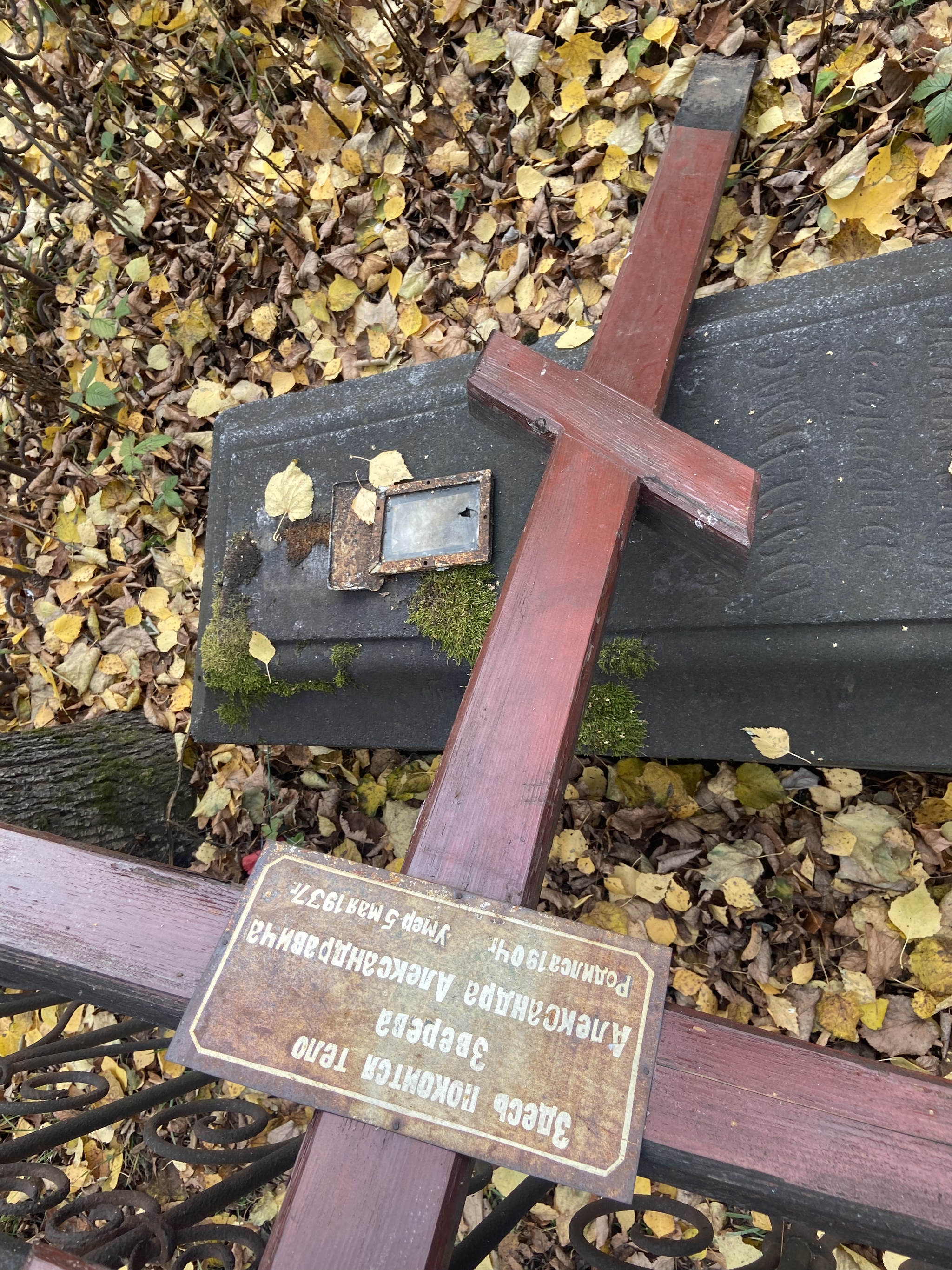 Cemetery in Perm and the grave of the cursed daughter - My, Cemetery, Grave, Permian, Longpost