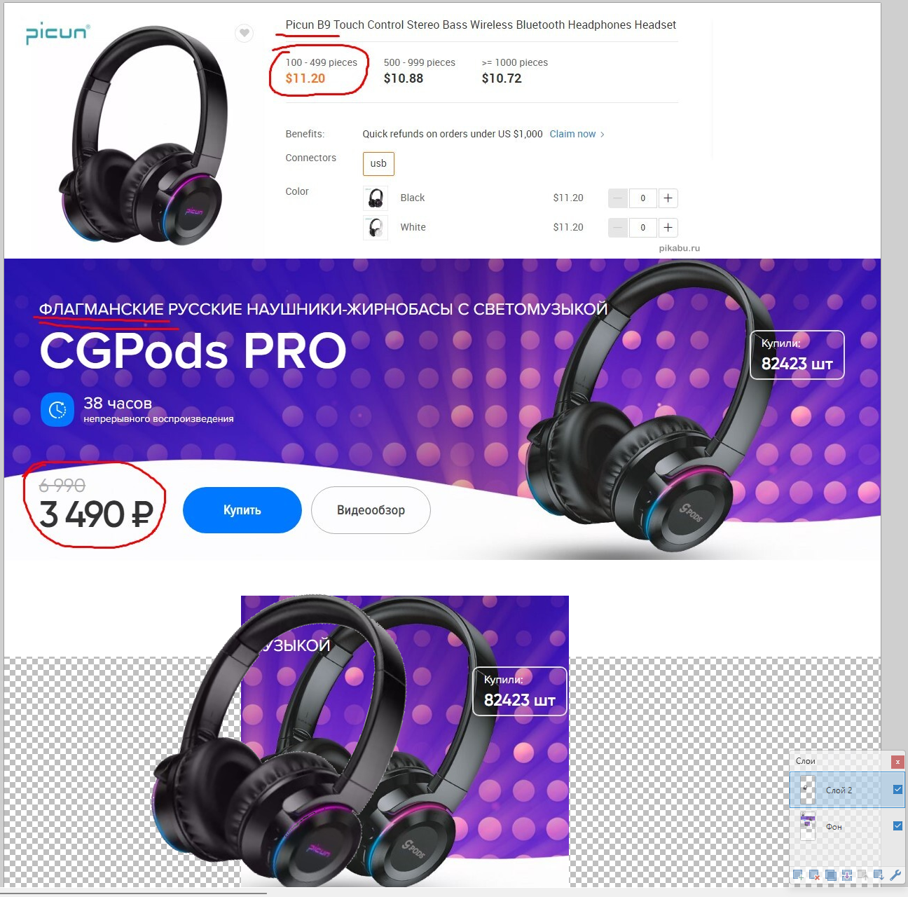 Response to the post “The lie of the CGPods headphone brand, or how Vadim Bokov sells 500-ruble headphones for 5 thousand rubles” - My, Negative, Cgpods, Exposure, Расследование, Vadim Bokov, Mat, Reply to post