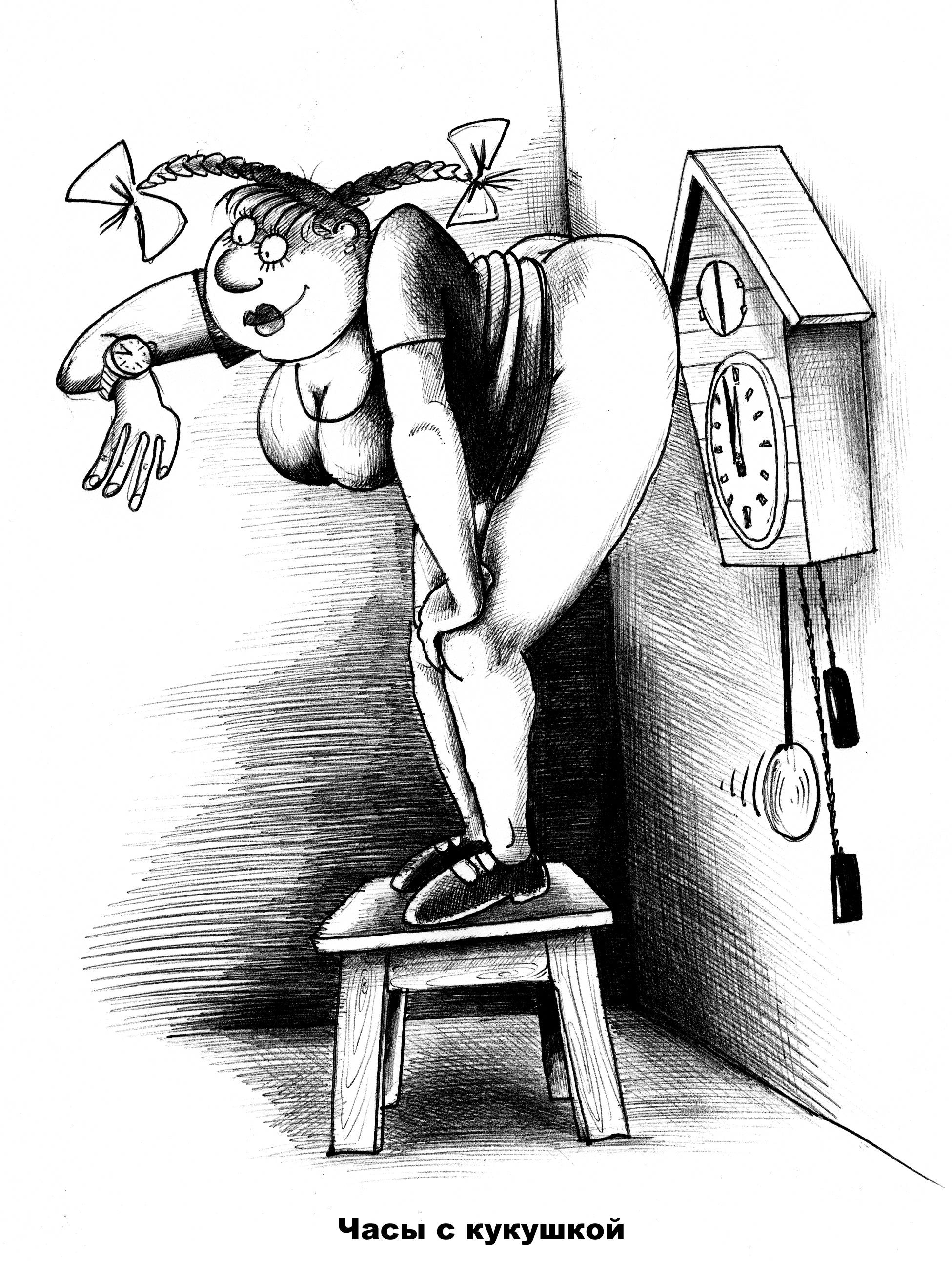 Cuckoo-clock - NSFW, My, Sergey Korsun, Caricature, Pen drawing, Vulgarity, Wish, Expectation