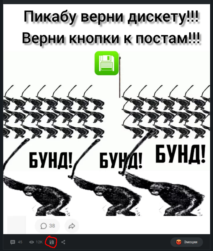 Статистика сохранений на Пикабу - Моё, Предложения по Пикабу, Раньше было лучше, Предложение