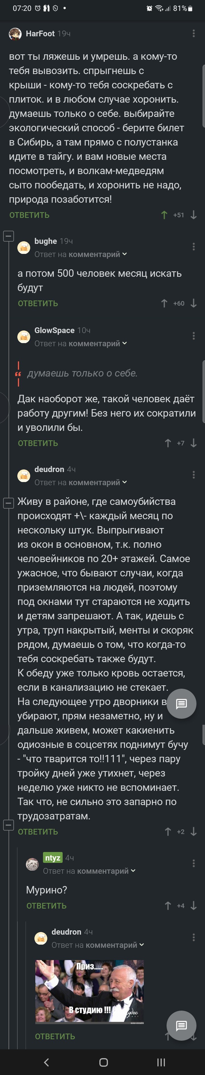 Вот ты ляжешь и умрешь... - Черный юмор, Комментарии на Пикабу, Длиннопост, Скриншот