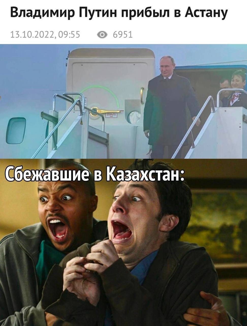 SUPER - Memes, Vladimir Putin, Politics, Humor, Kazakhstan, Repeat