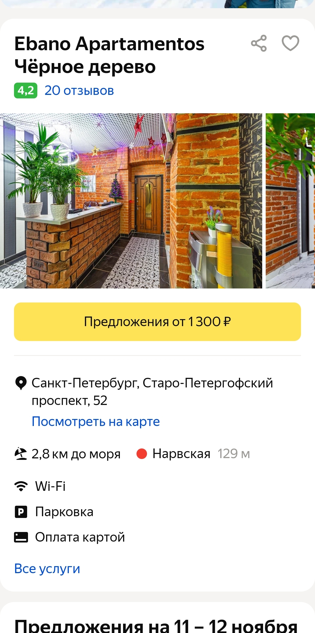 The best name for rented housing in Russia))) - My, Rental of property, Funny name