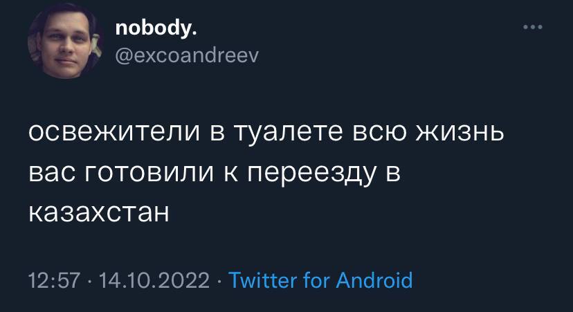 Языковые курсы, которые мы заслужили - Казахстан, Twitter, Эмиграция, Юмор, Скриншот, Казахский язык