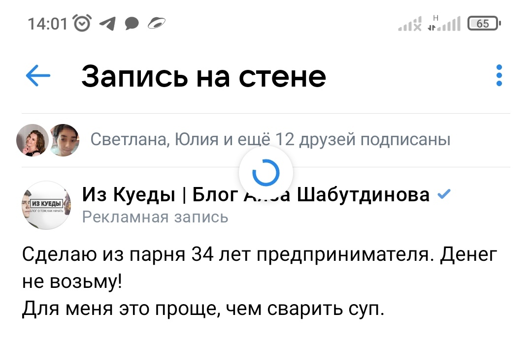 Как я у Аяза Шабутдинова хотел миллионы научиться зарабатывать - Моё, Инфоцыгане, Реклама, Боги маркетинга, Аяз Шабутдинов, Бизнес, Таргетинг, Длиннопост