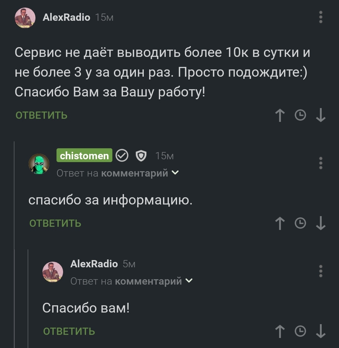 Две легенды Пикабу в одной ветке) - Скриншот, Комментарии на Пикабу, Комментарии, Легенда, Пикабу