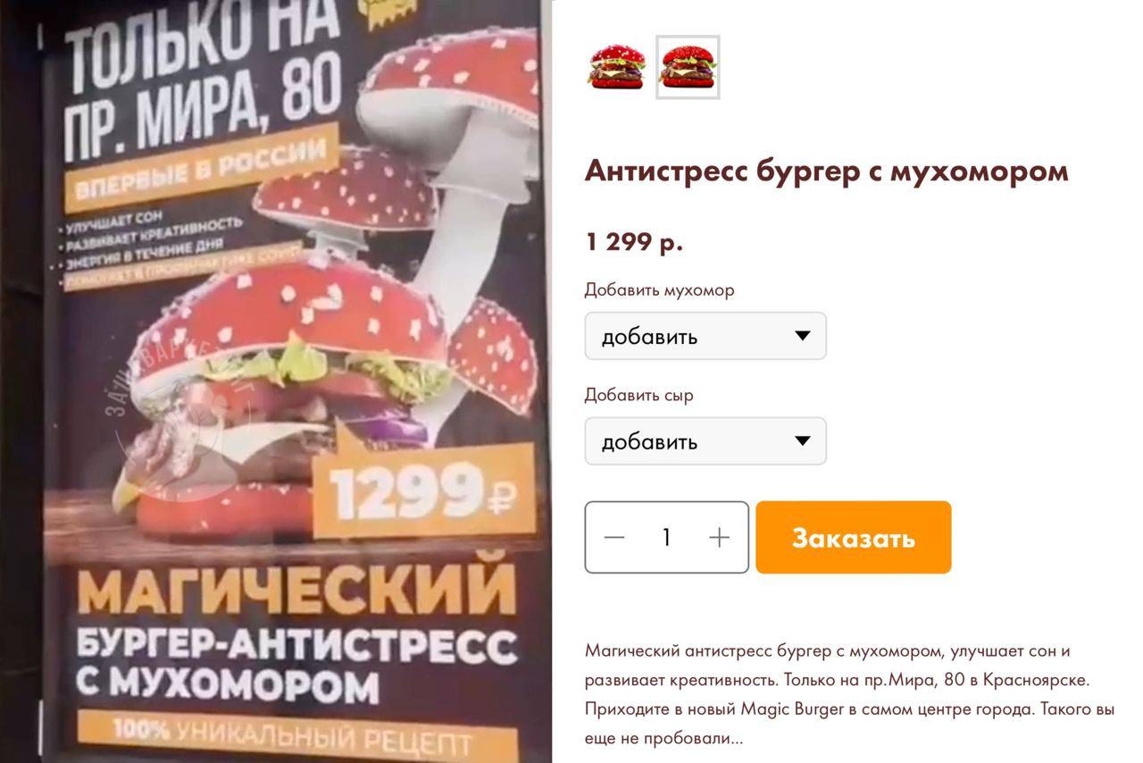 Wonderland and magic anti-stress burgers - Mushrooms, Creative advertising, Burger, Miracle, Magic, The gods of marketing