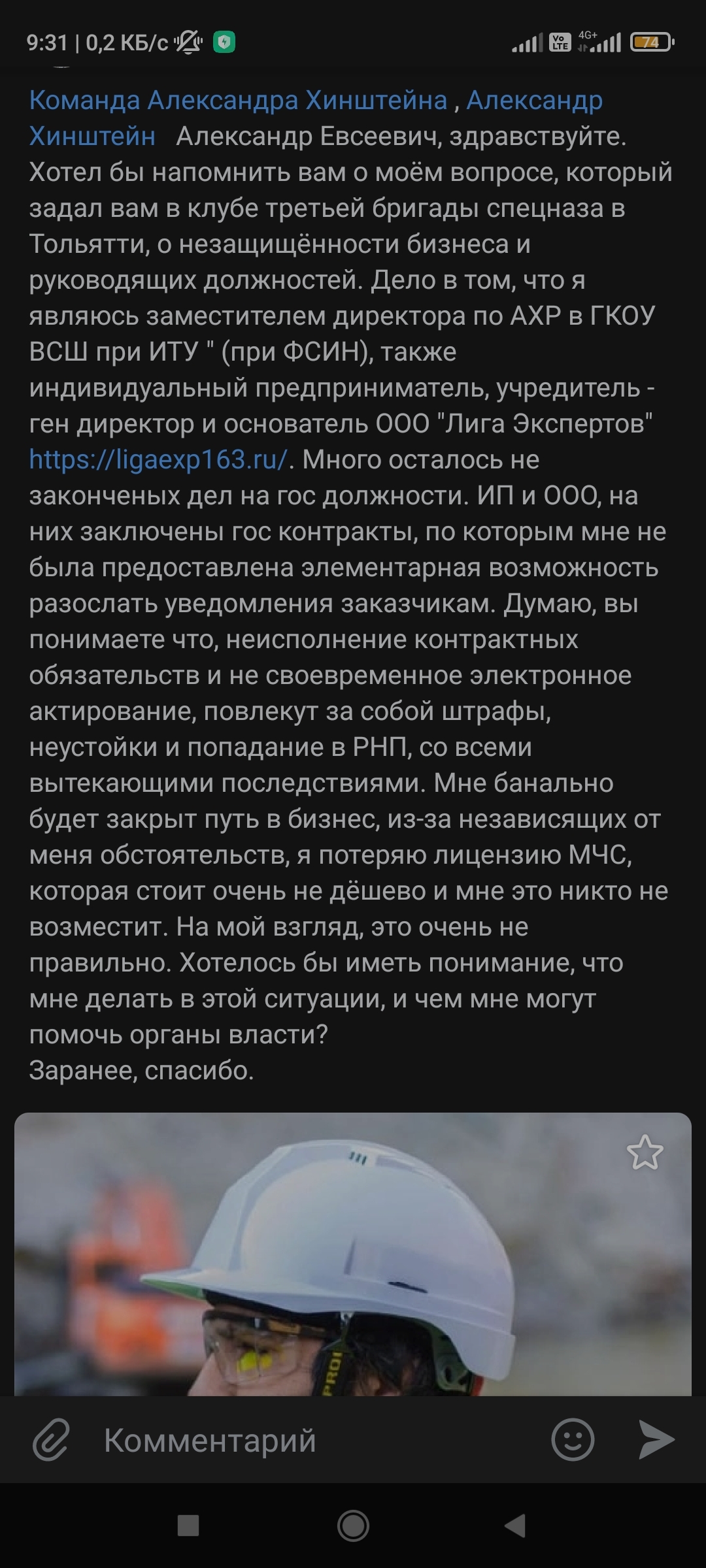 Question to the state - Screenshot, Mobilization, Business, Longpost