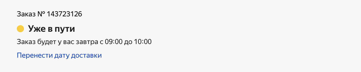 I knew that you should not place orders in Yandex.Market, but suddenly - My, Yandex Market, Support, Order, Rope, Longpost